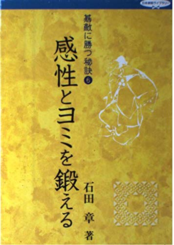 詰碁ジョイブックス４ 石田章　上級編 詰碁ジョイブックス4 石田章 上級編 - メルカリ