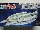 NO.7 Baruze ship mechanical collection (japan import)