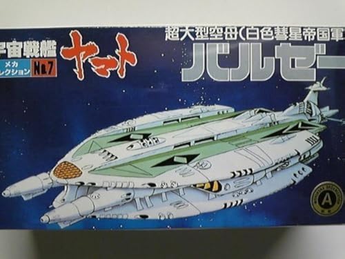 Baruze Ship Mechanical Collection No.7 maquette navale de haute précision importée du Japon
