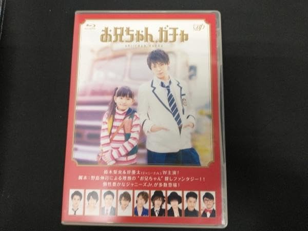 岸優太 お兄ちゃんガチャ BluRay Amazon.co.jp: 岸優太 お兄ちゃん,ガチャ Blu-ray BOX 豪華版