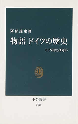 Amazon.co.jp: 阿部 謹也: 本、バイオグラフィー、最新アップデート