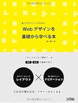WEBデザイン　参考書 41g1tu-mT2L._UF350,350_QL50_.jpg