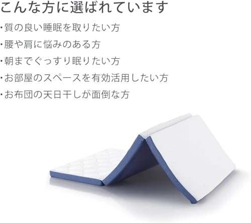 テンピュール(Tempur) イーズ フトン 折りたたみマットレス シングル 厚み6cm 三つ折り 薄型 体圧分散機能 身体にかかる圧力を軽減 手軽に収納 カバー洗濯可能 メーカー保証3年 73014265 [4]