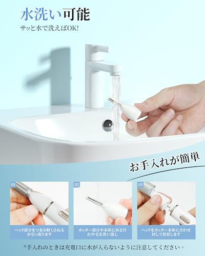 Wsiesie 鼻毛カッター ホワイトサムネイル7