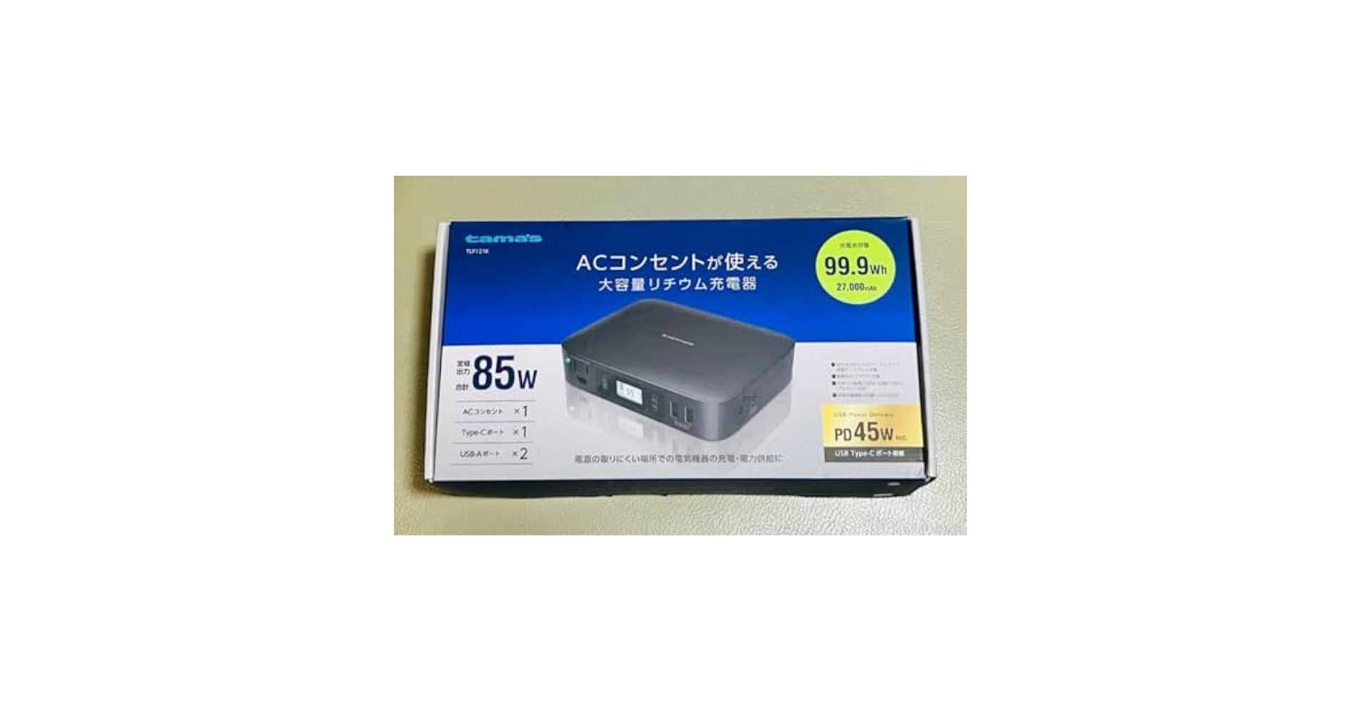 Amazon.co.jp: TLP121K 多摩電子工業 ポータブル電源 AC出力付き