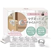 ベビーガード マグネット式 チャイルドロック【2023防災士監修】ドアロック 赤ちゃん 引き出しロック 地震対策 日本語説明書＆動画QR付き YogiHime【１マグネットキー＋4ロック】