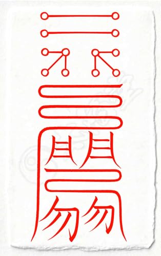 【昇給効果特化の尊星護符】どんどん給料、収入があがる護符 お守り 陰陽師 呪術 引き寄せ 金運 副業 (名刺サイズ)