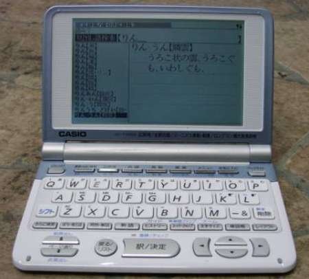【中古】「非常に良い」CASIO 電子辞書 EX-word XD-T4000 高校生向き学習16コンテンツ バックライト付き Amazon | CASIO 電子辞書 EX-word XD-T4000 高校生向き学習16