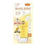Suncut サンカット トーンアップ UV エッセンス SPF50+ PA++++ UV耐水性★ レモンイエロー 80g 顔・からだ用 日焼け止め 美容液70%配合 化粧下地 色ムラ・クマ補正 花粉・ほこり・P2.5ブロック KOSE