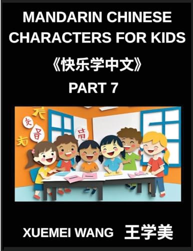 Mandarin Chinese Characters for Kids (Part 7)- HSK Adventure Discover Mandarin Through Play (Chinese Edition)