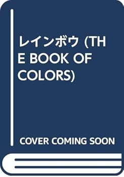Tankobon Hardcover Rainbow, the Book of Colors Book
