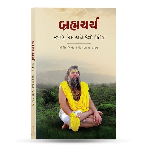 Image of Brahmacharya: Kab, Kyon aur Kaise? (Gujarati Language)| Shri Hit Radha Keli Kunj