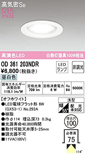 LEDダウンライトOD 361 262R【12台】