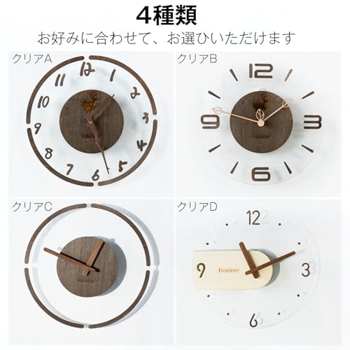 幸せな形 掛け時計 おしゃれ 静音 ウォールナット 壁掛け時計 電池式 モダン 木製 強化ガラス文字盤 木のポインター スタイリッシュ シンプルデザイン 完成品 寝室用 新築祝い 手作り 電池-木の色2 [5]