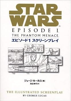 Tankobon Hardcover STAR WARS?????1???????? (Lucas books) Book