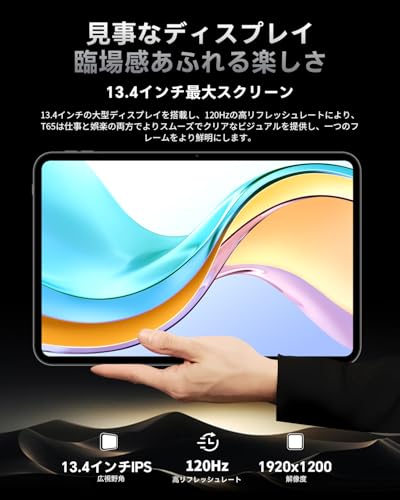 【スタイラスペン付属】2026 TECLAST T65 タブレット 13インチ Android 16 タブレット アップグレードモデル、120Hz画面、4G LTE対応、26GB RAM+256GB ROM + 2TB拡張可能、T7280オクタコアCPU、10000mAh長時間バッテリー、Widevine L1&Netflix L1対応、FMラジオ対応 - 画像 5