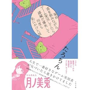 毎日酒を飲んでゲーム実況してたら膵臓が爆発して何度も死にかけた話" 