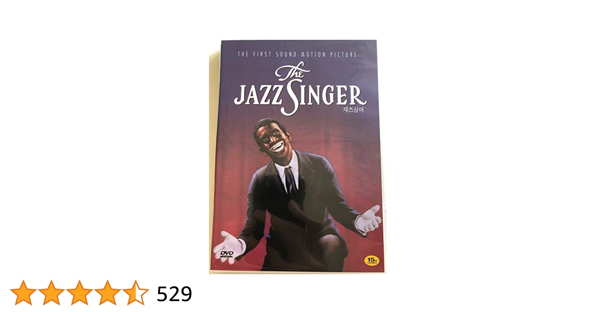 Amazon.com: The Jazz Singer: The First Sound Motion Picture