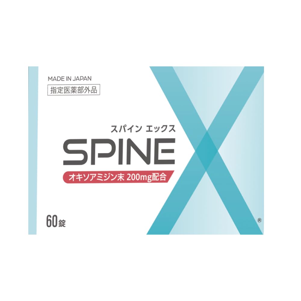 Amazon | 【指定医薬部外品】スパインX 1か月分 60錠 男性活力 