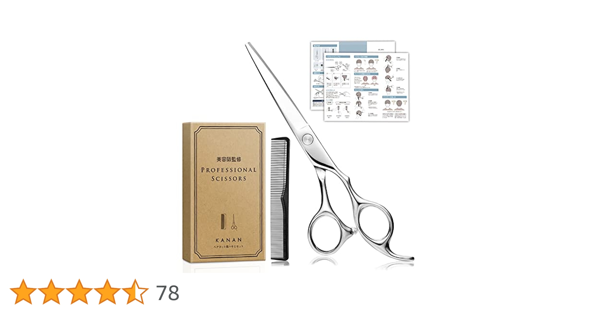 専用です☆理容　美容　髪切り　鋏　ハサミ　まとめ売り Amazon.co.jp: 【プロ美容師・監修】 散髪 はさみ セット ヘア