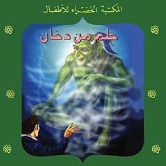 Couverture de حلم من دخان 50
