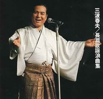 長篇歌謡浪曲集 - Amazon.com Music