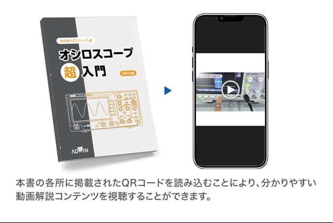 Amazon.co.jp: ハンドヘルド オシロ 超入門 (ハンディ オシロスコープ