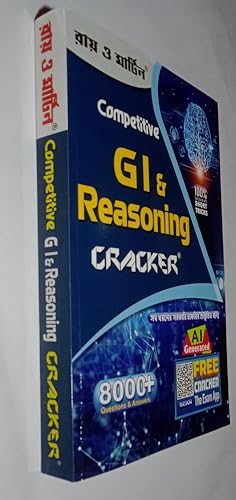 Image of Ray & Martin Competitive G.I. and Reasoning Cracker 2025 Bengali Version