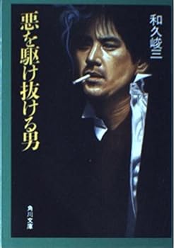 Paperback Bunko ???????? (????) Book