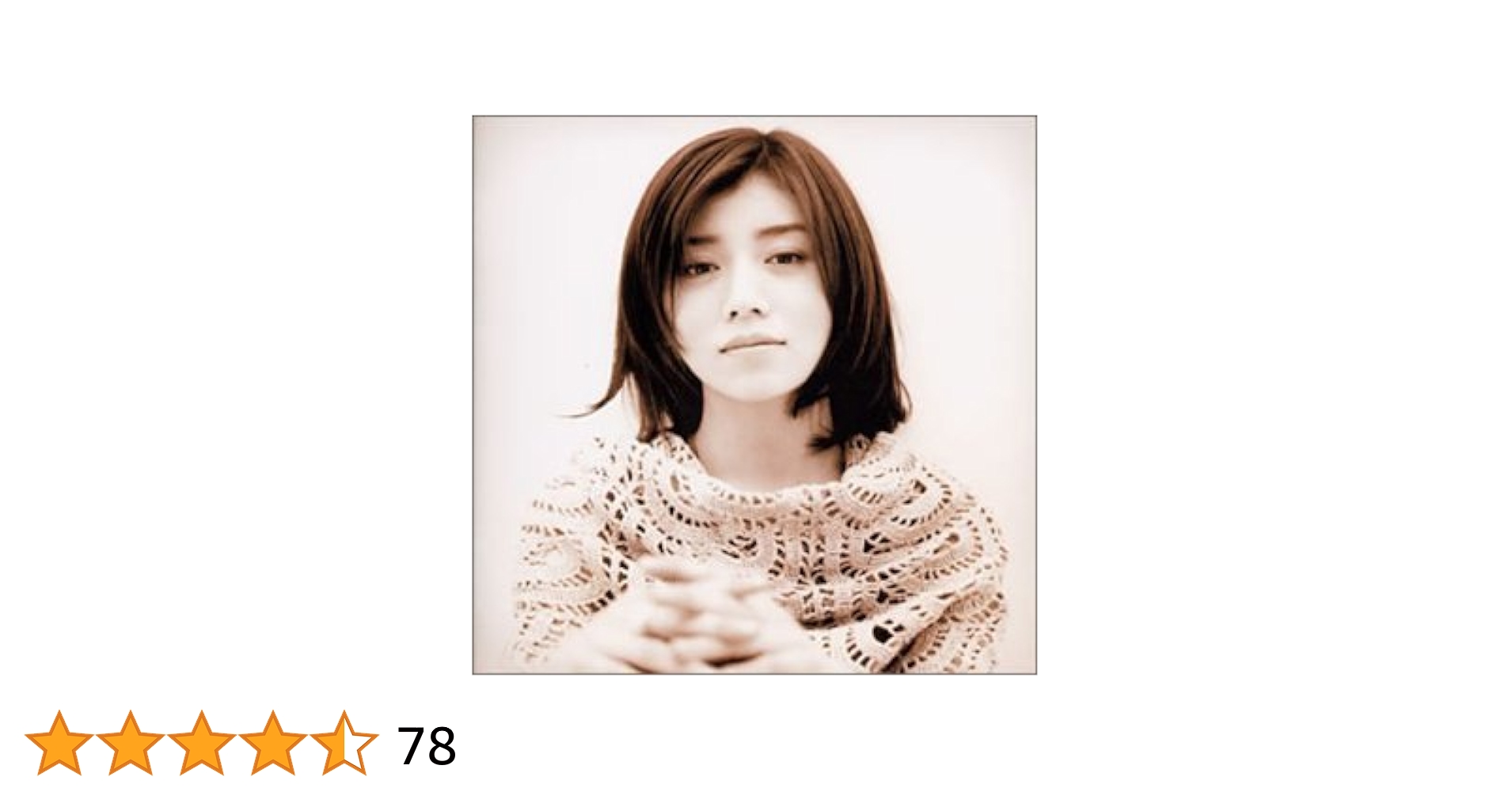柴田淳　CDアルバム　21枚セット Amazon.co.jp: COVER 70's: ミュージック