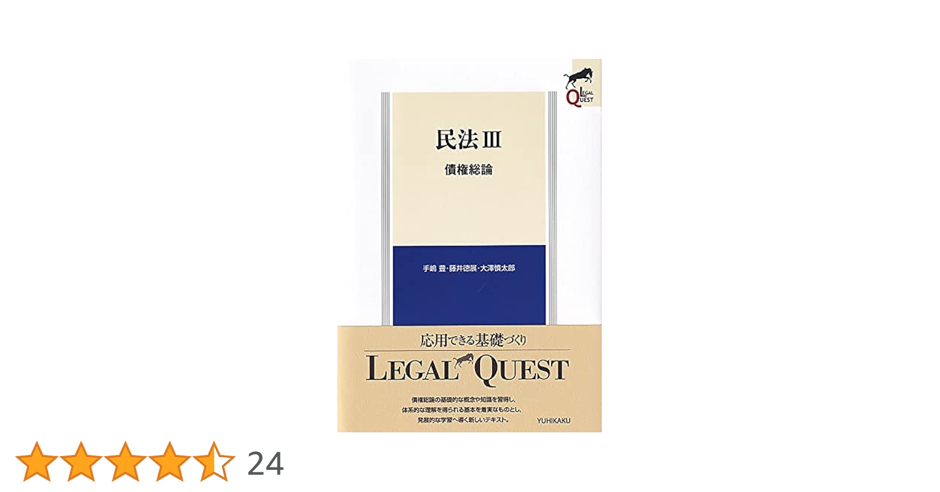 【中古】 債権総論 実戦レクチャー版/三修社 中古】 債権総論 実戦レクチャー版/三修社