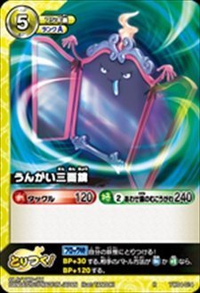 Amazon.co.jp: 妖怪ウォッチ とりつきカードバトル 黄金カード