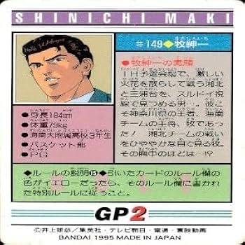 スラムダンク　PSA鑑定カード③ Amazon.co.jp: uo54-12 カード スラムダンク まとめ バンダイ