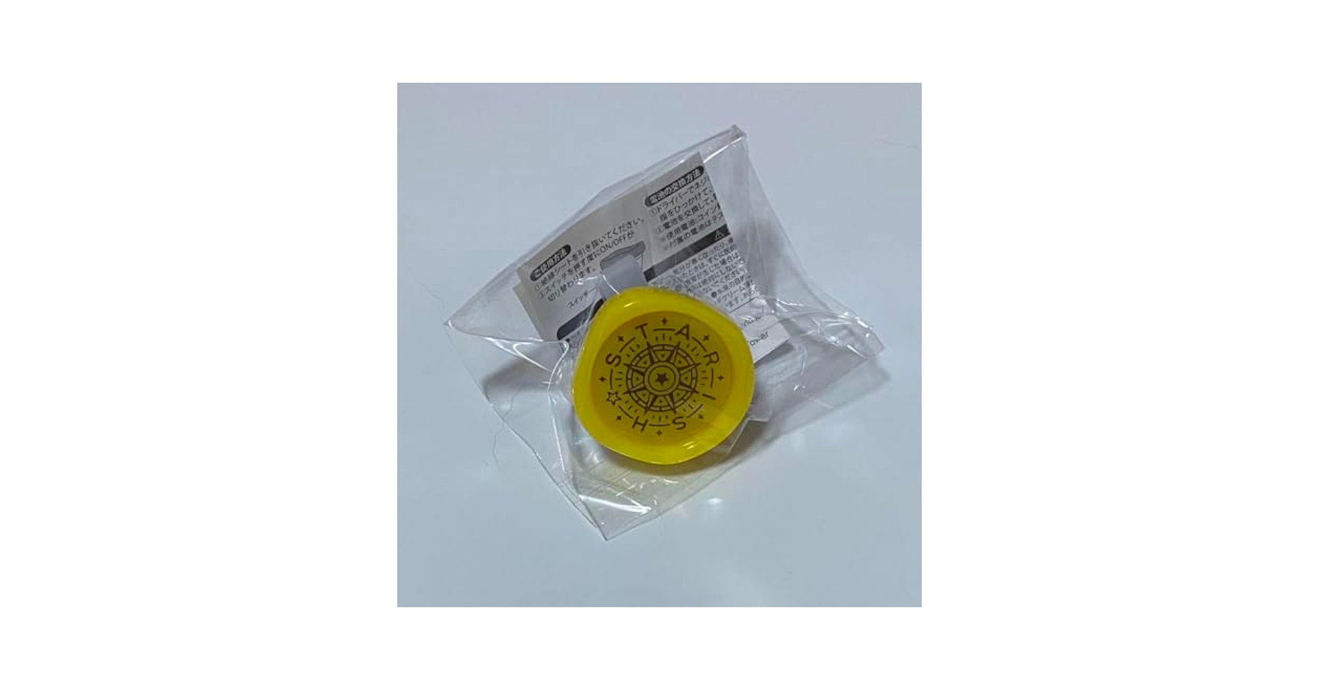 うたプリ リングライトセット 四ノ宮那月 うたの☆プリンスさまっ♪ リングセット「四ノ宮那月」：【公式