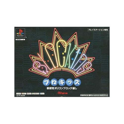 ブロキッズ DXパック