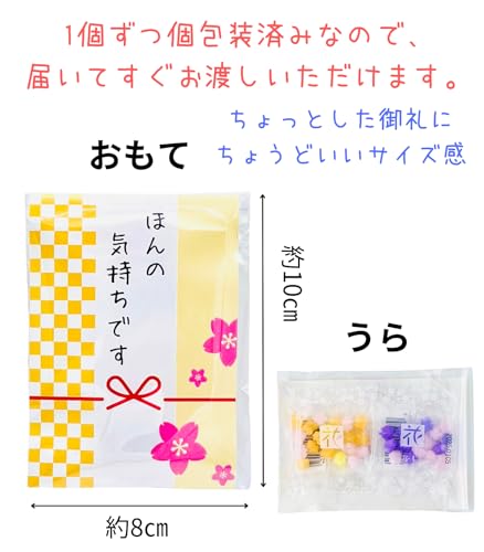 ｉＩ．　ｓｍｉｌｅｐｌａｎ 花コンペイ糖 4g×2袋×20セット