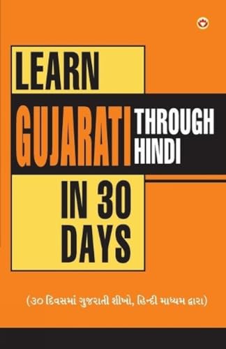 Learn Gujarati Through Hindi In 30 Days (30 દિવસમાં હિંદીથી ગુજરાતી શિક્શણ)