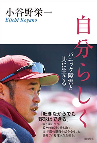 無料電子書籍アプリ 自分らしく パニック障害と共に生きる バイ