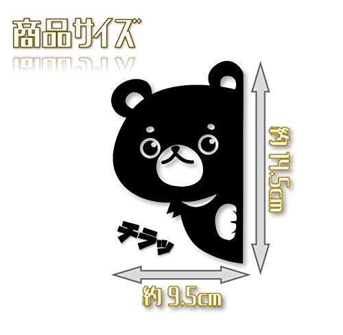 Amazon.co.jp: ひょっこりクマ イラスト カッティングステッカー