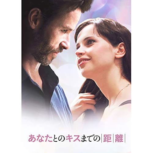 あなたとのキスまでの距離