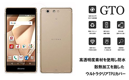 Amazon.co.jp: docomo ARROWS SV F-03H 5.0インチ用 ケース カバー TPU