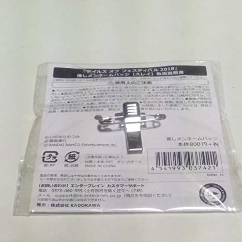 テイルズ スレイ 推しメンバッチ テイルズ スレイ 推しメンバッチ テイルズオブフェスティバル