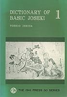 Dictionary of Basic Joseki, Vol. 1 (Intermediate to Advanced Go Books) 4906574211 Book Cover