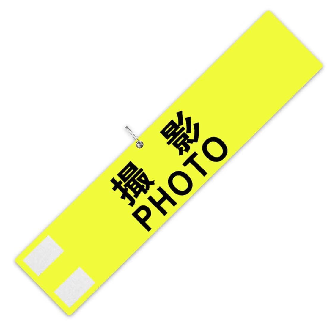 Amazon | 腕章 「撮影 PHOTO」 文字印刷済み 安全ピン付き マジック