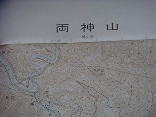 Amazon Co Jp 古地図 5万分の1 地形図 両神山 りょうかみさん 群馬県 埼玉県 国土地理院 コレクション 文房具 オフィス用品 Amazon Co Jp 古地図 5万分の1 地形図 両神山 りょうかみさん 群馬県 埼玉県 国土地理院 コレクション 文房具 オフィス用品