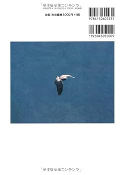 鳥類学 Amazon.co.jp: 日本のタカ学: 生態と保全 : 樋口 広芳: 本