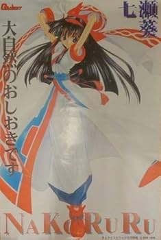 Amazon.co.jp: サムライスピリッツ ナコルル&リムルル 等身大