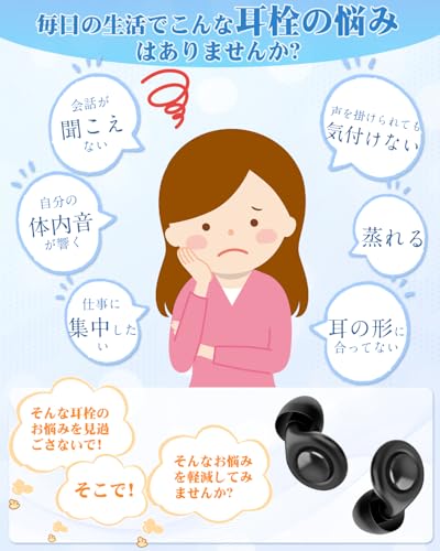 【プロ仕様の遮音性】 耳栓 睡眠用 完全遮音 Civitis ノイズキャンセリング ループ 聴覚過敏 イヤホン 35db低減 快眠 安眠 騒音対策 飛行機 勉強 いびき遮断 旅行 ライブ 仕事用 イヤチップ シリコン製 繰り返し使える 水洗い可能 超軽量 男女兼用 ブラック (XS･S･M･Lサイズ x 各1セット)