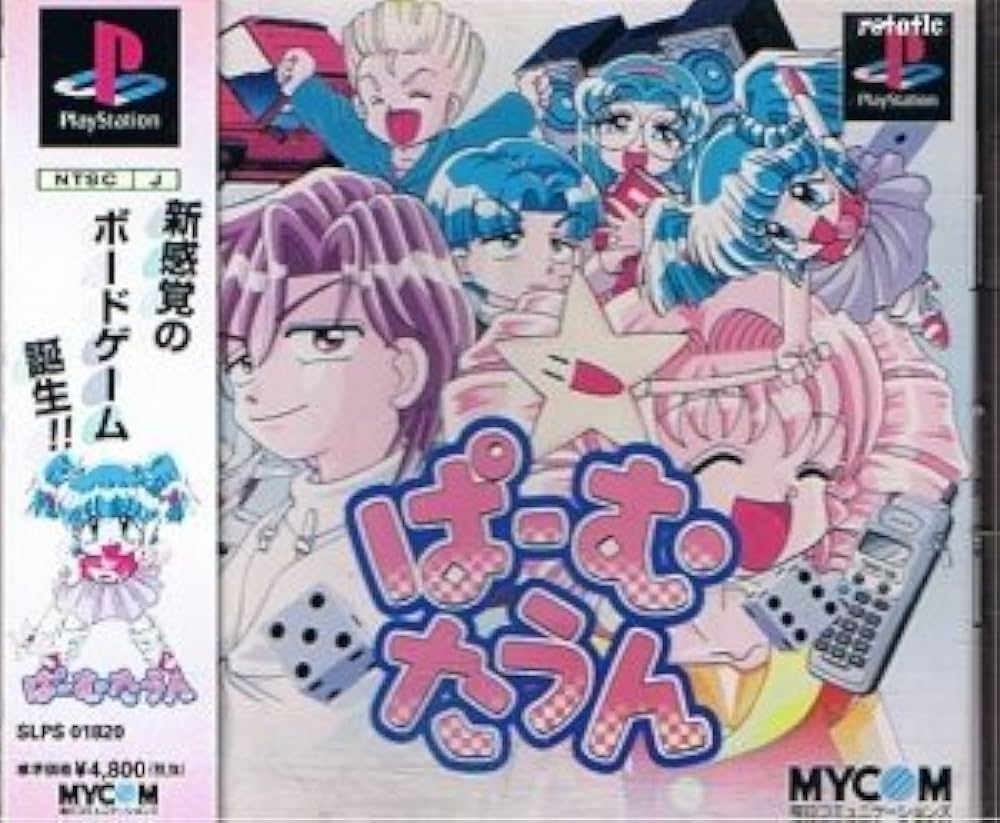 MajorWaveシリーズ ぱーむたうん Amazon.co.jp: ぱーむたうん : Video Games