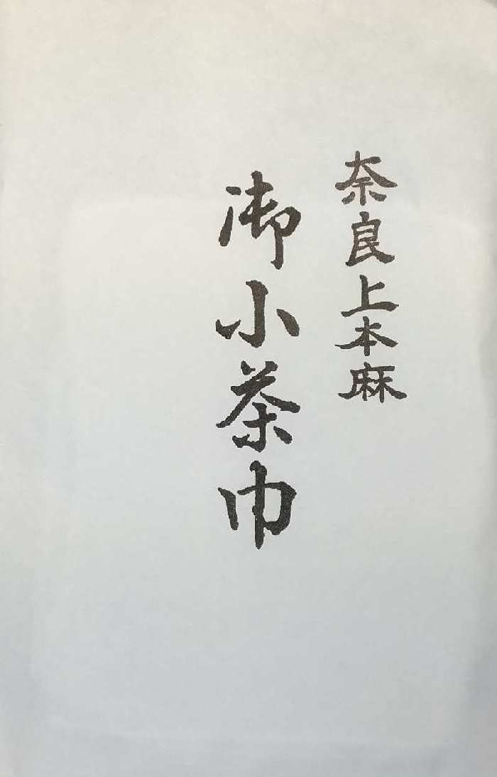 煎茶道具　唐木紫檀製　茶巾入　小物入　M　Ｒ5920 Amazon.co.jp: 茶道具 茶巾 7種類からお選びいただけます (小